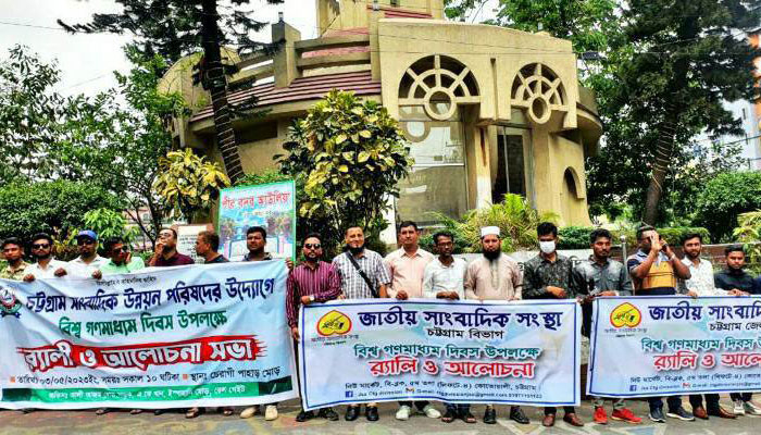 ডিজিটাল নিরাপত্তা আইনের ধারা পরিবর্তন ও সংশোধন দাবি