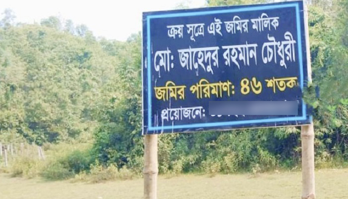 মালিকানা দাবি করে লাউয়াছড়া বনাঞ্চলের জমি বিক্রির সাইনবোর্ড