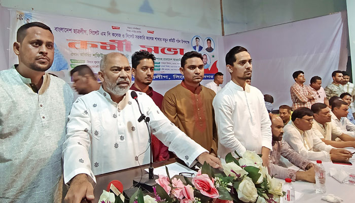 সিলেটে এমসি ও সরকারি কলেজ ছাত্রলীগের কমিটি গঠনের প্রক্রিয়া