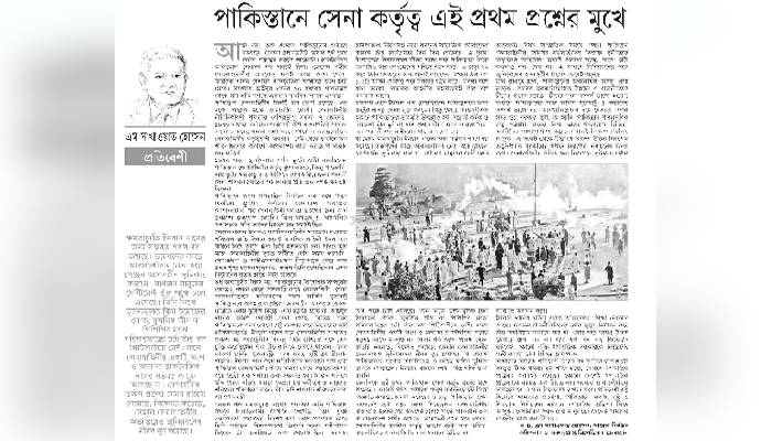 প্রশ্নবিদ্ধ হওয়াটা অপ্রত্যাশিত নয়