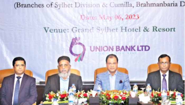 ইউনিয়ন ব্যাংকের ব্যবসা পর্যালোচনা সভা