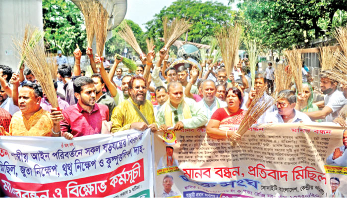 হিন্দু আইন সংস্কারে পরিষদের ৬ দাবি