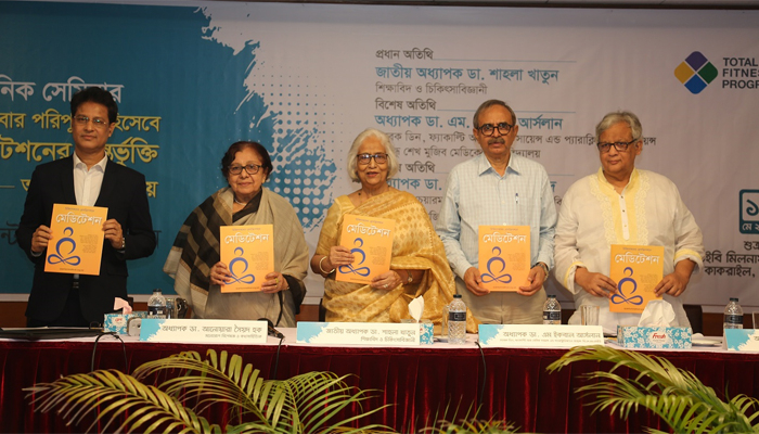 স্বাস্থ্যসেবায় মেডিটেশনের অন্তর্ভুক্তিতে চিকিৎসা ব্যয় কমবে