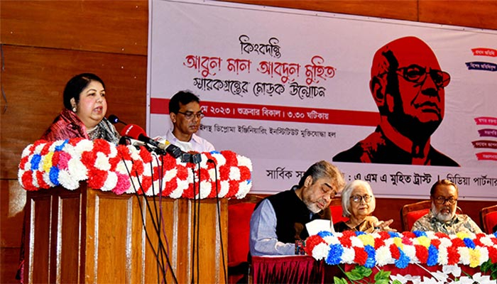 আবুল মাল আবদুল মুহিত আলোকিত মানুষ ছিলেন: স্পিকার