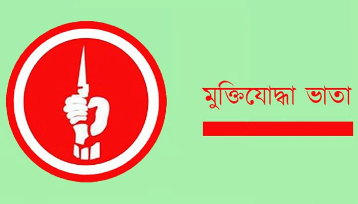 ঘুষ ছাড়া মেলে না বীর মুক্তিযোদ্ধাদের টাকা