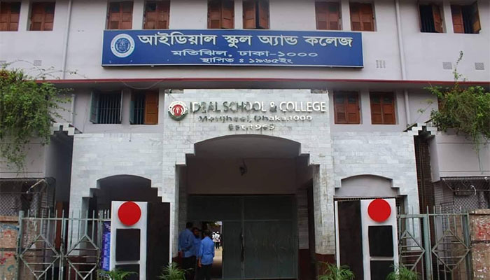 মতিঝিল আইডিয়ালে দুর্নীতির বিরুদ্ধে ব্যবস্থা নেওয়ার দাবি মতিঝিল আইডিয়ালে দুর্নীতির বিরুদ্ধে ব্যবস্থা নেওয়ার দাবি