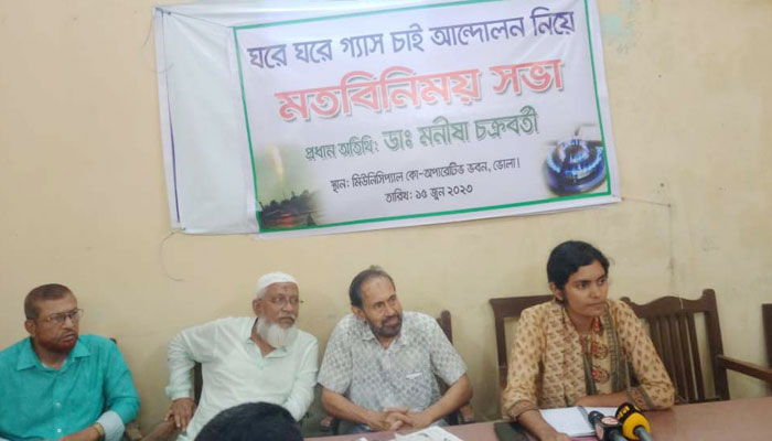 বরিশালে ভোলার গ্যাস সরবরাহের দাবিতে নাগরিক আন্দোলন গঠন