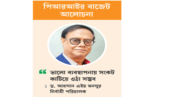 সংস্কারে পেছালে অর্থনীতির সংকট আরও বাড়বে