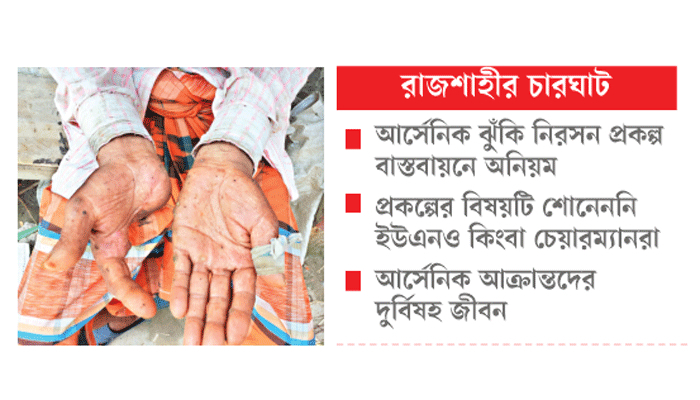 প্রকল্পে আছে বাস্তবে নেই