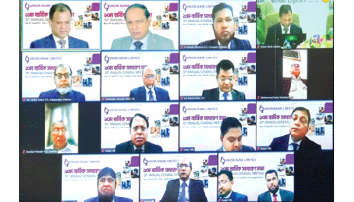 ইউনিয়ন ব্যাংকের বার্ষিক সাধারণ সভা