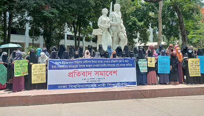 হিজাব সম্পর্কিত নোটিস বাতিল না করায় ঢাবি উপাচার্যের প্রতি অনাস্থা!