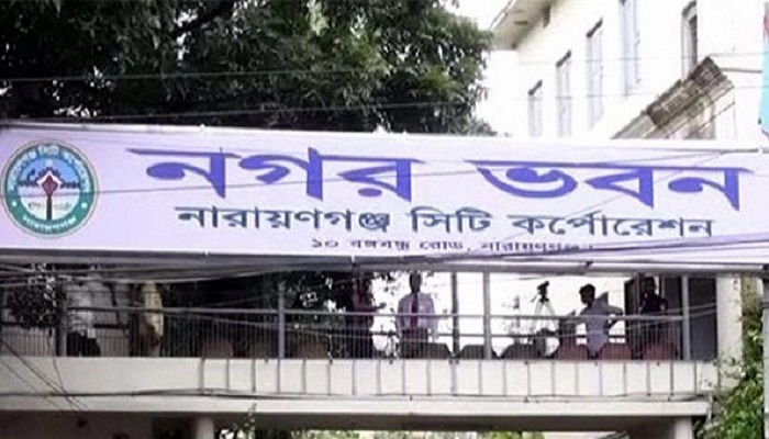 ‘গ্রিন অস্কার’ পেল নারায়ণগঞ্জ সিটি করপোরেশন