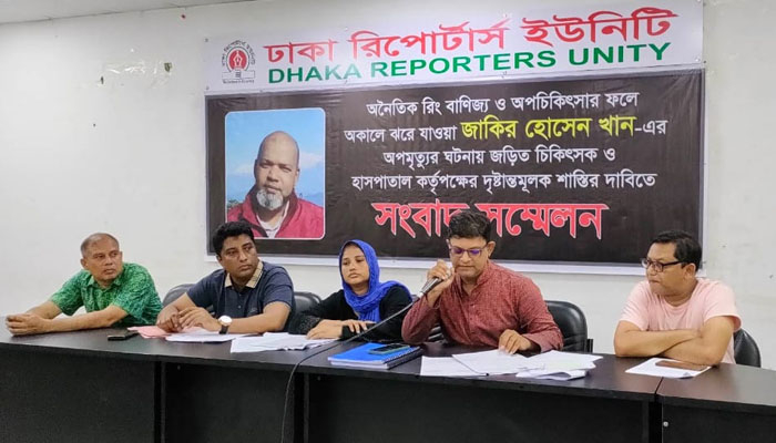 ৩ চিকিৎসকের সনদ বাতিলের দাবি