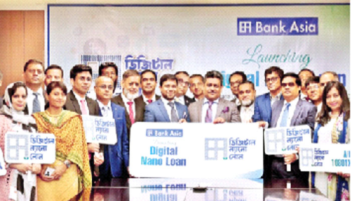 ডিজিটাল ন্যানো লোন সেবা চালু করল ব্যাংক এশিয়া