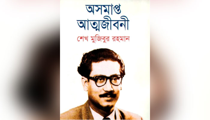 জীবনের কথকতা