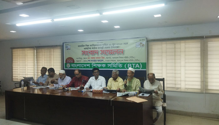 ধর্মঘটসহ লাগাতার কর্মসূচি ঘোষণা শিক্ষক সমিতির