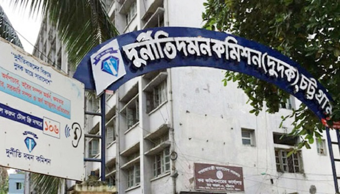 চট্টগ্রামে বাংলাদেশ ব্যাংক কর্মকর্তার বিরুদ্ধে দুদকের মামলা