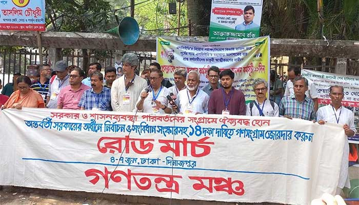 সরকারের থলের বিড়াল বেরিয়ে পড়েছে: গণতন্ত্র মঞ্চ