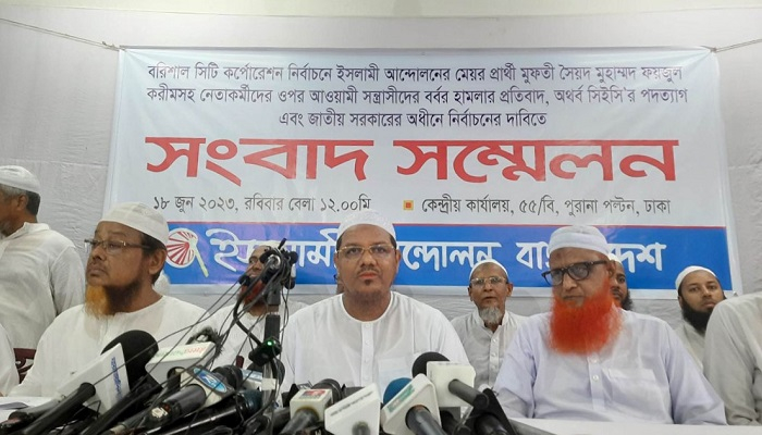 দলীয় সরকারের অধীনে আর নির্বাচন নয়: চরমোনাই পীর