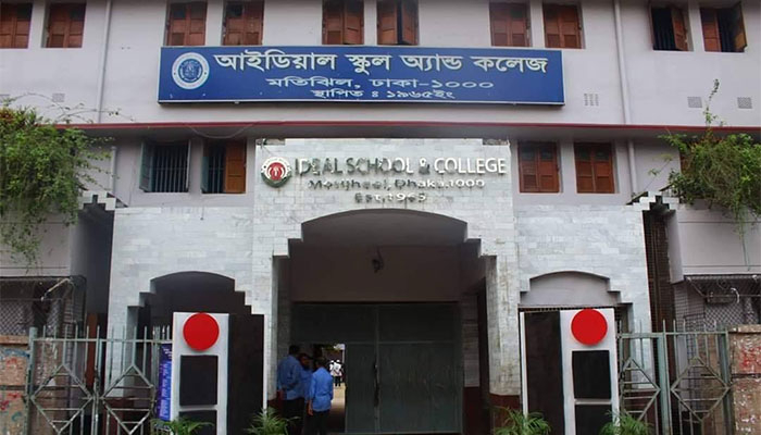 মতিঝিল আইডিয়ালে দুর্নীতির বিরুদ্ধে ব্যবস্থা নেওয়ার দাবি