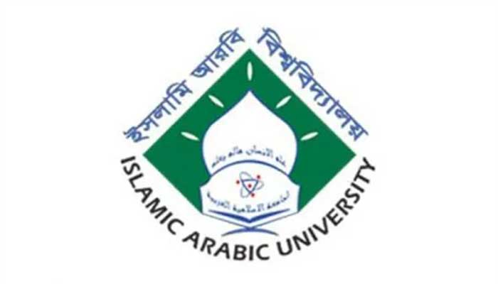 ইসলামি আরবি বিশ্ববিদ্যালয়ের কামিল পরীক্ষার ফল প্রকাশ