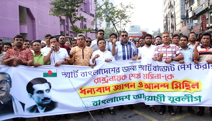 বাজেটকে স্বাগত জানিয়ে যুবলীগের আনন্দ মিছিল