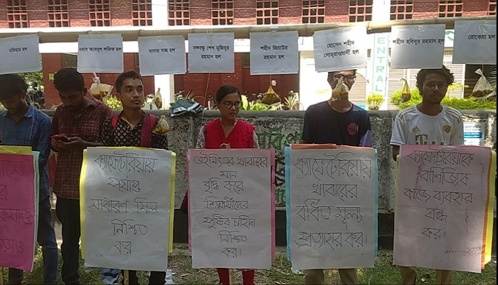 ১৭ হলের খাবার ঝুলিয়ে রাবি শিক্ষার্থীদের অভিনব প্রতিবাদ