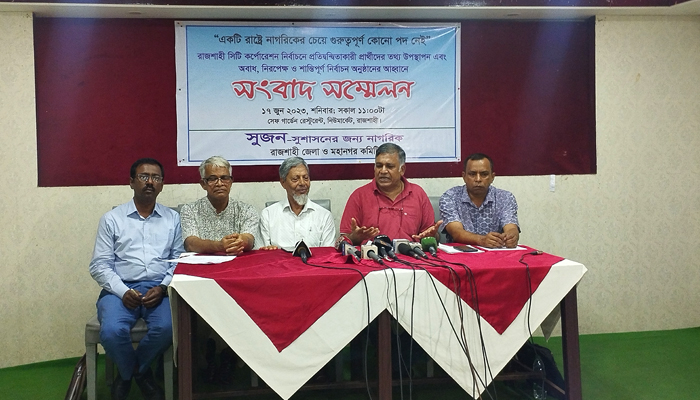 বিএনপি না থাকায় ভোটের গ্রহণযোগ্যতা নিয়ে প্রশ্ন উঠবে, বলছে সুজন