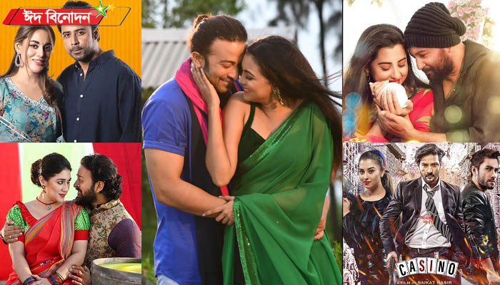 ঈদে ১০ কোটি টাকার সিনেমা!