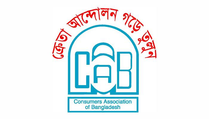 গুটিকয়েক ব্যবসা প্রতিষ্ঠান একচেটিয়া মুনাফা করছে: ক্যাব গুটিকয়েক ব্যবসা প্রতিষ্ঠান একচেটিয়া মুনাফা করছে: ক্যাব