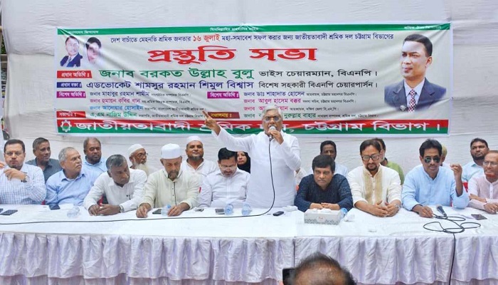 সরকার হটাতে সবাইকে রাজপথে থাকতে হবে: বরকত উল্লাহ বুলু সরকার হটাতে সবাইকে রাজপথে থাকতে হবে: বরকত উল্লাহ বুলু