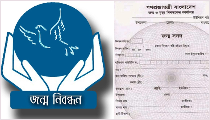 একাধিক জন্মসনদ বাতিলে নতুন নিয়ম একাধিক জন্মসনদ বাতিলে নতুন নিয়ম