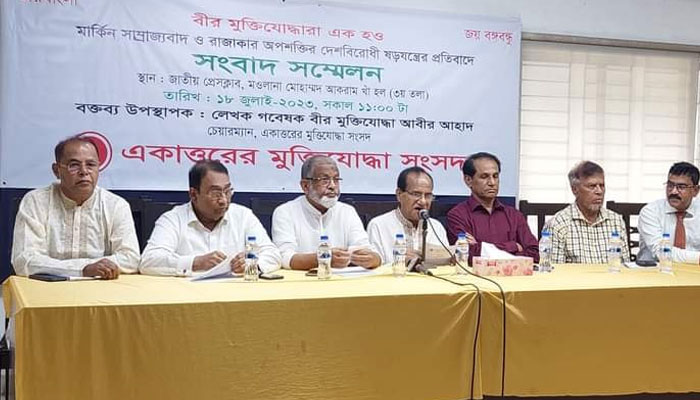 ‘যুক্তরাষ্ট্র প্রভুত্ব চাপাতে গণতন্ত্র-মানবাধিকারের দোহাই দিচ্ছে’ ‘যুক্তরাষ্ট্র প্রভুত্ব চাপাতে গণতন্ত্র-মানবাধিকারের দোহাই দিচ্ছে’