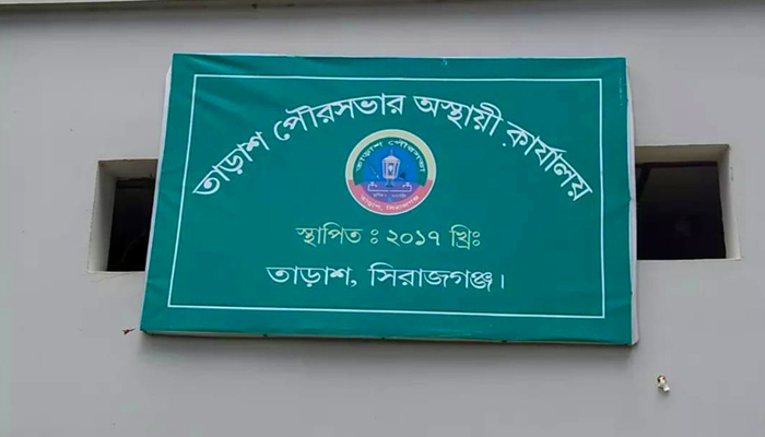 প্রথমবারের মতো তাড়াশ পৌরসভায় ভোট সোমবার প্রথমবারের মতো তাড়াশ পৌরসভায় ভোট সোমবার