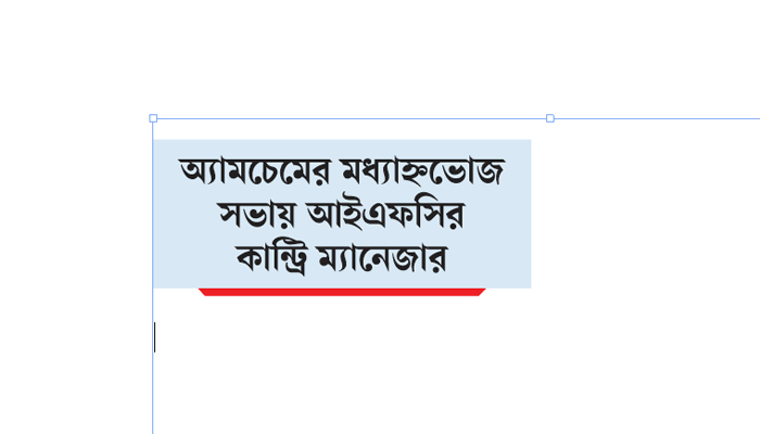 নবায়নযোগ্য জ্বালানি উৎপাদনে  সহায়তা করবে আইএফসি