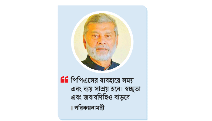 উন্নয়ন প্রকল্প অনুমোদন প্রক্রিয়া  এলো ডিজিটাল পদ্ধতিতে