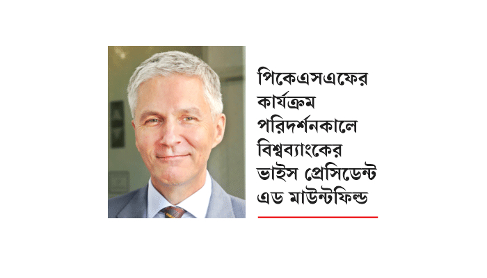 পিছিয়ে পড়া মানুষ বাদ দিয়ে টেকসই উন্নয়ন সম্ভব নয়