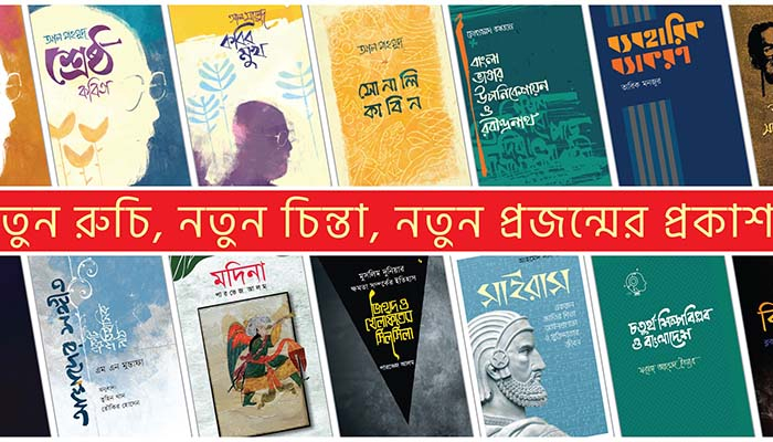 ঘরে বসে কাজসহ ১২ পদে লোক নিচ্ছে আদর্শ