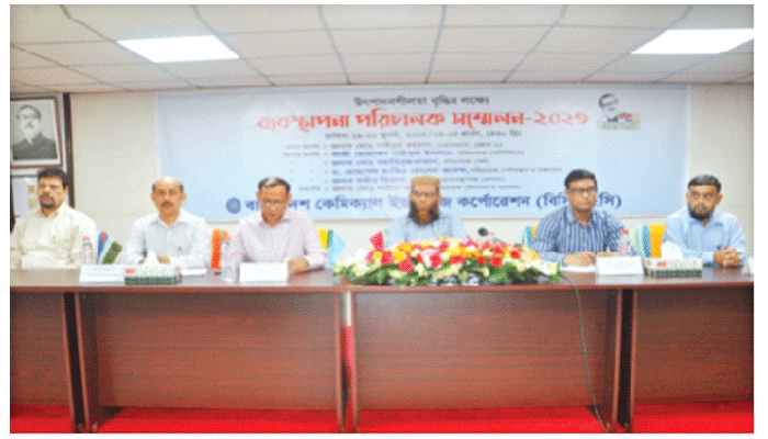 বিসিআইসিতে ব্যবস্থাপনা পরিচালক সম্মেলন