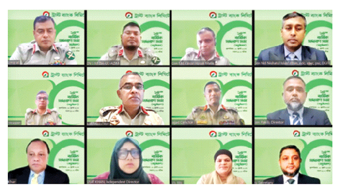 ট্রাস্ট ব্যাংকের এজিএম অনুষ্ঠিত