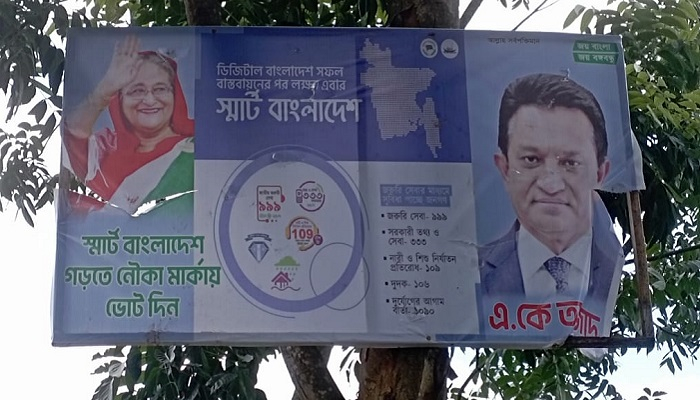 এ. কে. আজাদের পোস্টার-ফেস্টুন ছিঁড়ে ফেলল দুর্বৃত্তরা