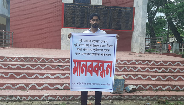 ছাত্রদলের পদে থাকায় বেতন বন্ধের অভিযোগ