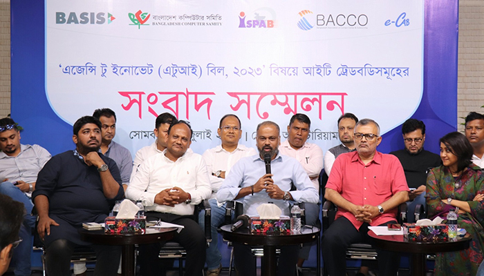 এটুআই বিলের সংশোধন চায় তথ্যপ্রযুক্তির ৫ সংগঠন