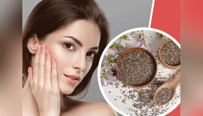 ত্বকের উজ্জ্বলতা বাড়াতে চিয়া বীজ