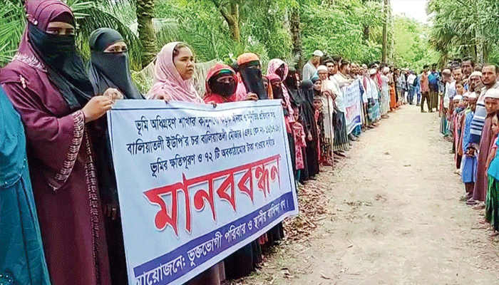 ভূমি অধিগ্রহণের ক্ষতিপূরণ দাবি
