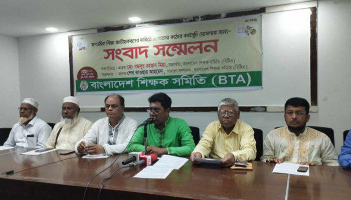বেসরকারি শিক্ষাপ্রতিষ্ঠানে তালা ঝুলিয়ে লাগাতার অবস্থান কর্মসূচি ঘোষণা