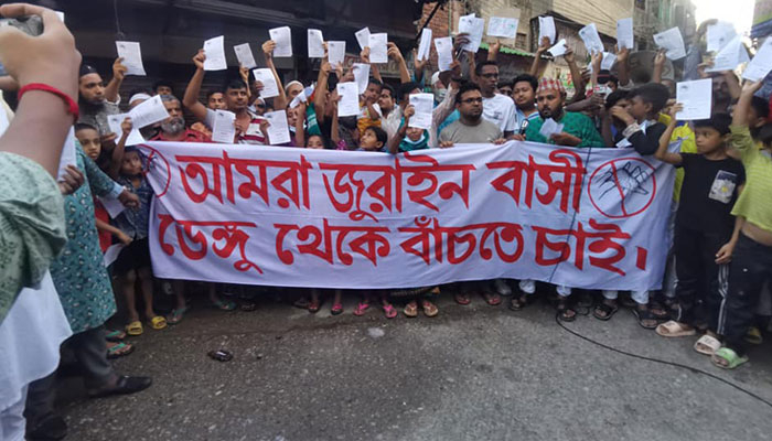 ‘আমরা জুরাইনবাসী ডেঙ্গু থেকে বাঁচতে চাই’