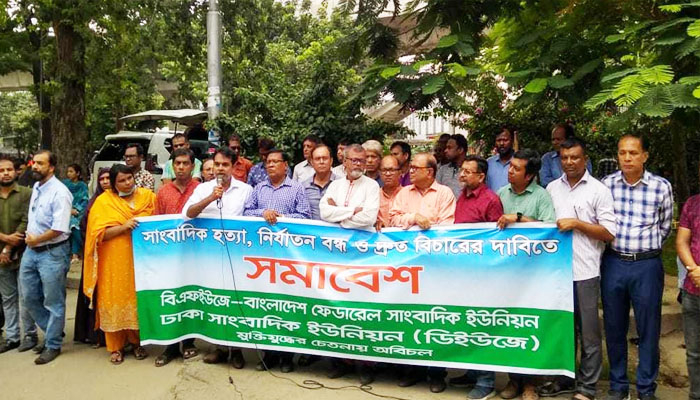 সাংবাদিক নাদিমের হত্যাকারীদের গ্রেপ্তারে স্বরাষ্ট্রমন্ত্রীকে সাংবাদিকদের স্মারকলিপি