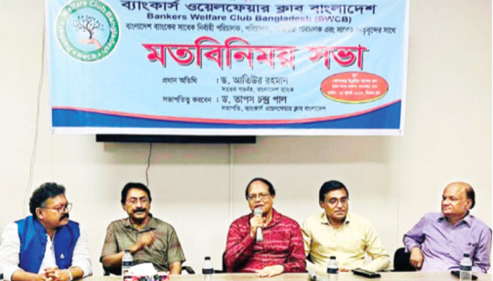 ব্যাংকার্স ওয়েলফেয়ার ক্লাব বাংলাদেশের মতবিনিময়