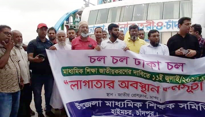 জাতীয়করণের দাবি নিয়ে ঢাকার পথে ২ হাজার শিক্ষক